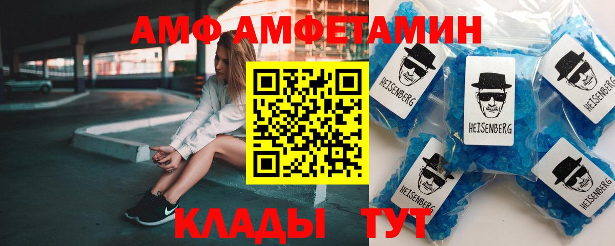 кракен   Вход с VPN  Амфетамин  Лабинск  Amphetamine Premium 