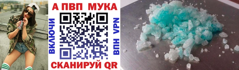 МЕГА ТОР  Лабинск  Alpha PVP Соль 