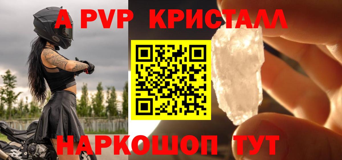 Alfa_PVP  Альфа ПВП СК  Alpha PVP мука  Лабинск  Вход с VPN  APVP крисы CK 