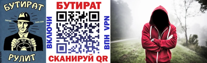 МЕГА tor  Лабинск  Бутират бутандиол 