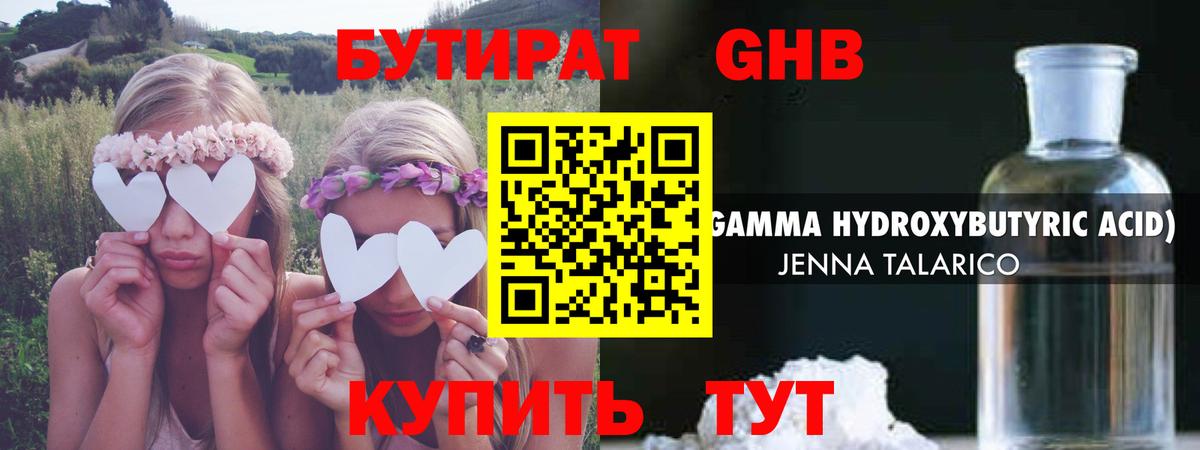 Лабинск  Кокаин  Меф  Вход с VPN  А ПВП  МАРИХУАНА  ГАШ  Плюхи 
