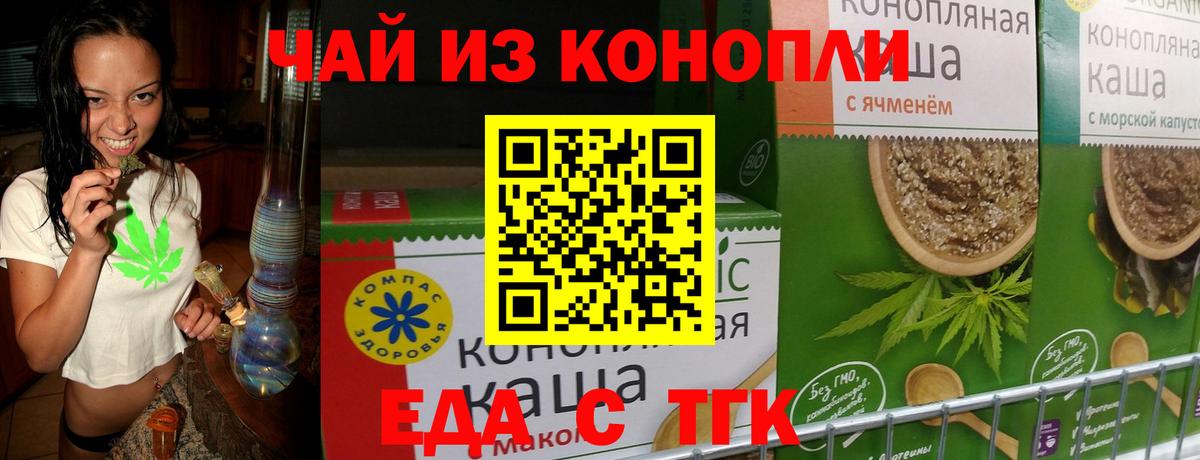 Лабинск  Еда ТГК марихуана  Вход с VPN 