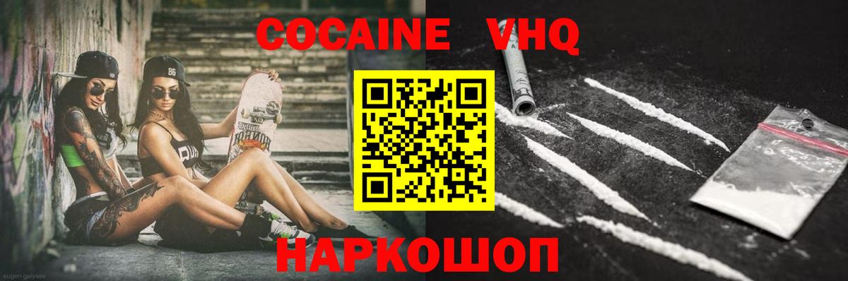 Лабинск  COCAIN Боливия  Вход с VPN  Cocaine Columbia 