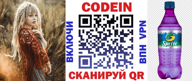Кодеиновый сироп Lean напиток Lean (лин)  Лабинск 
