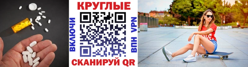 ЭКСТАЗИ MDMA что такое наркотик Лабинск