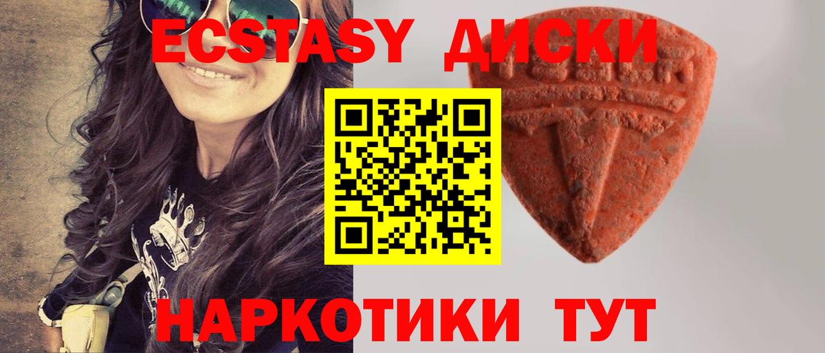 ЭКСТАЗИ louis Vuitton  Ecstasy таблы  Ecstasy  Вход с VPN  Лабинск 