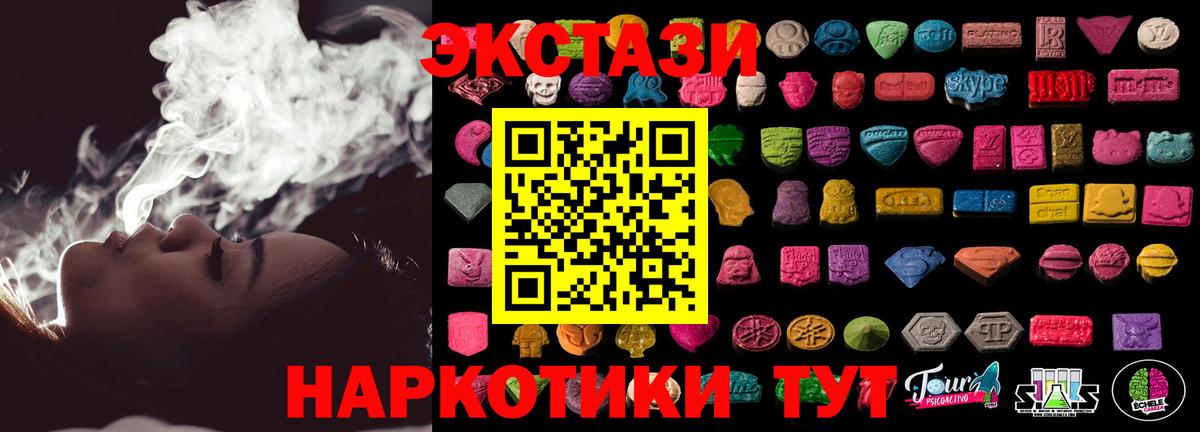 Экстази 99% Лабинск