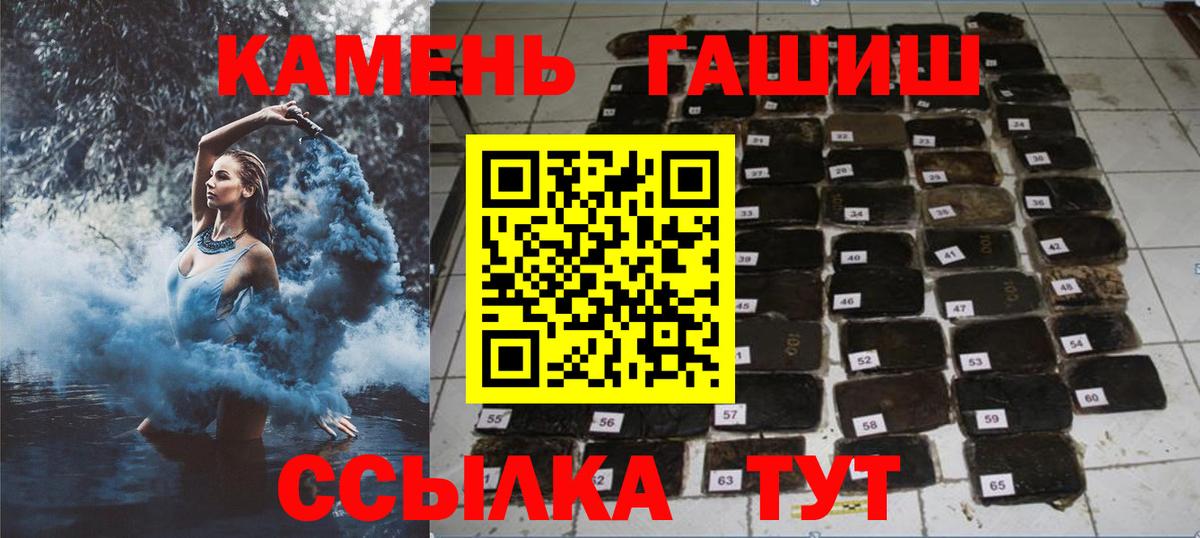 Лабинск  ГАШ гашик  Вход с VPN  ГАШ гарик 