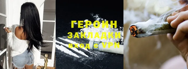 Героин Heroin Лабинск