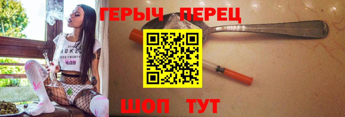 ГЕРОИН  Вход с VPN  Лабинск  ГЕРОИН гречка 