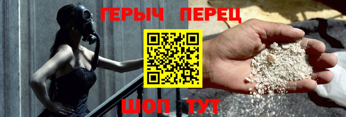 Героин гречка Лабинск