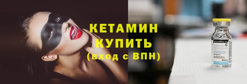 Кетамин ketamine  даркнет официальный сайт  Лабинск 