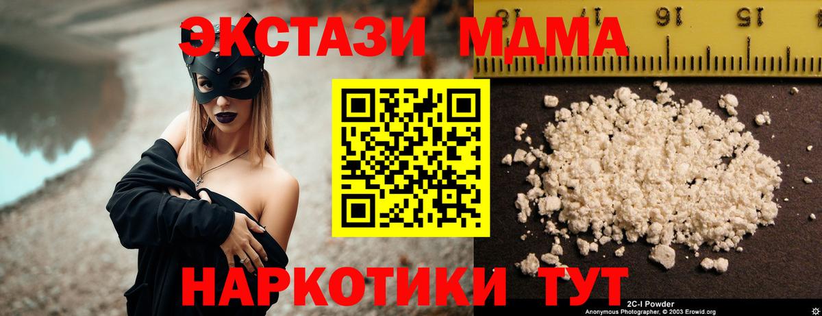 МДМА Molly Лабинск