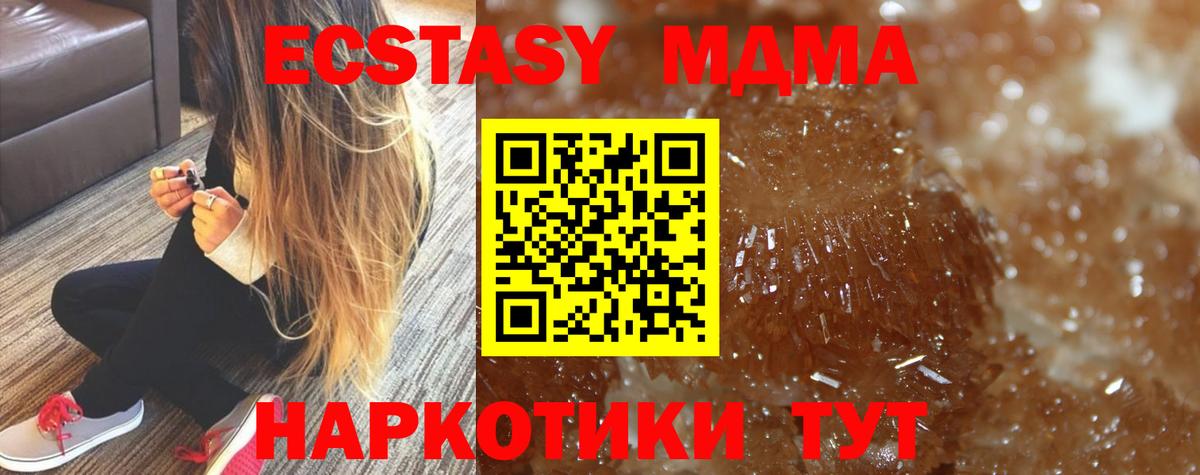 МДМА молли  Вход с VPN  Лабинск  МДМА Molly 