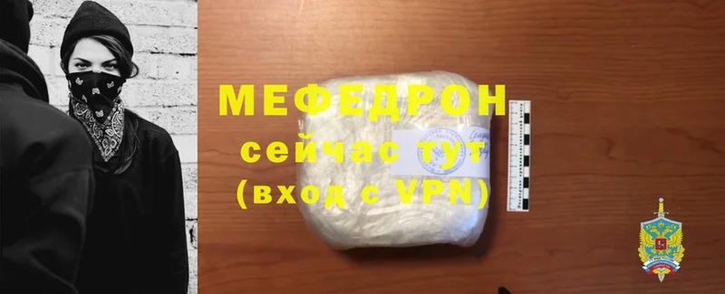 Мефедрон mephedrone  где купить наркотик  Лабинск 