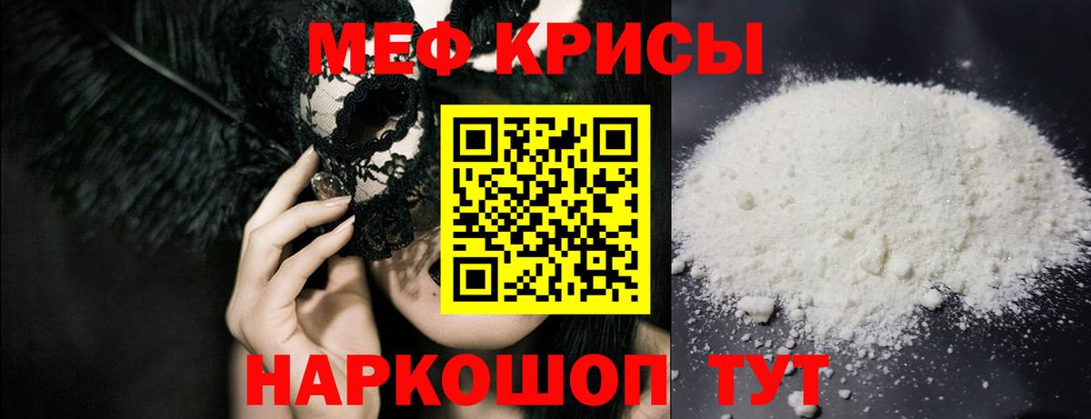 МЕФ мука Лабинск