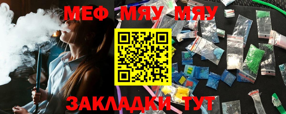 МЕФ  Вход с VPN  Лабинск  МЕФ  Меф мука 