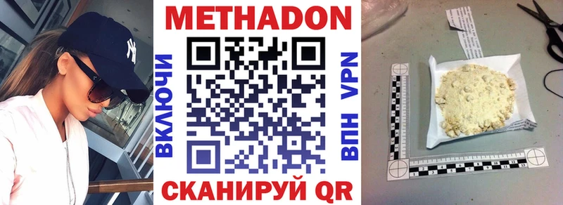 МЕТАДОН белоснежный  Лабинск 