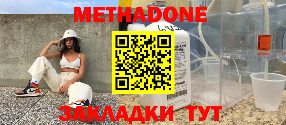 Метадон VHQ  гидра зеркало  Лабинск  Вход с VPN 