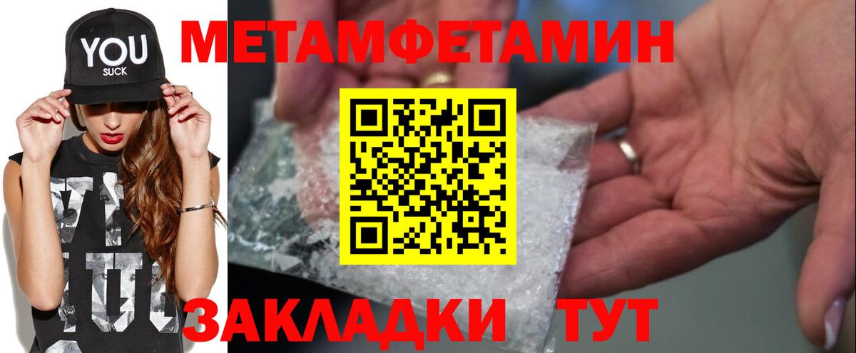 Первитин мет Лабинск