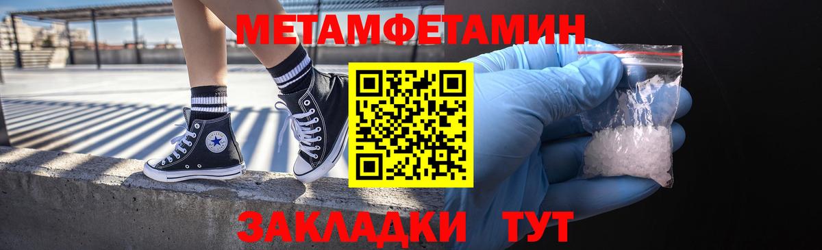 Лабинск  Метамфетамин Methamphetamine  Метамфетамин Methamphetamine  Вход с VPN 