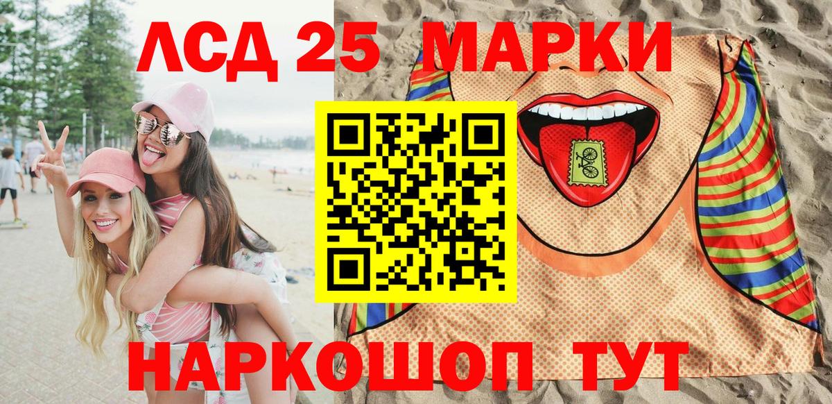 Марки NBOMe  Вход с VPN  Лабинск  Марки 25I-NBOMe 1,5мг 