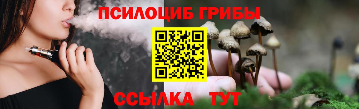 Галлюциногенные грибы мухоморы  Псилоцибиновые грибы GOLDEN TEACHER  Вход с VPN  Лабинск 