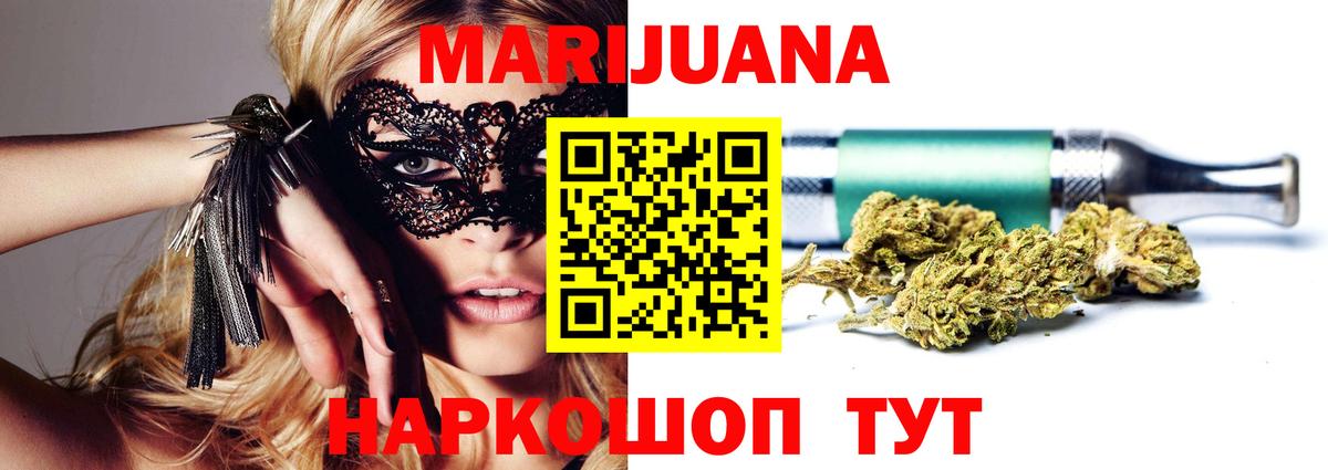 Конопля Bruce Banner Лабинск